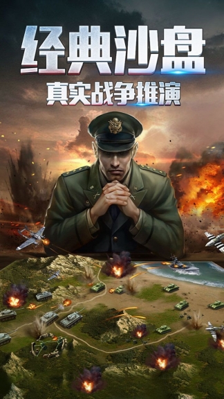 二战风云2_游戏封面图
